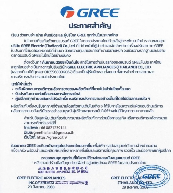 GREE Business in Thailand Enters a New Chapter